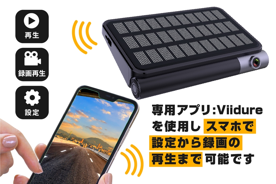 専用アプリで操作簡単