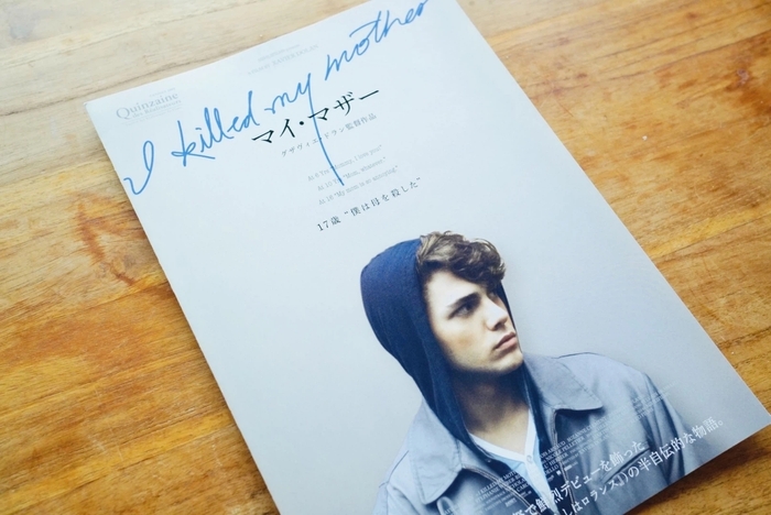 デビュー作『マイ・マザー』プレス(非売品)