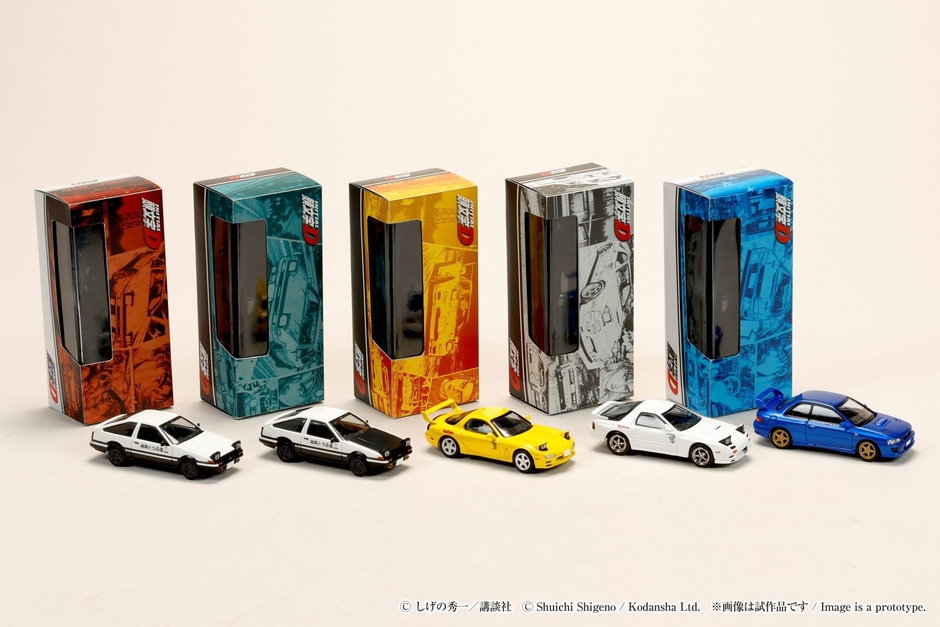 頭文字D 30周年記念シリーズ