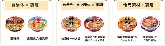 地元の方々と一緒に作り上げた商品