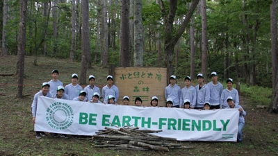 ～ 自然とスポーツを愛する人々のために ～ 長野県須坂市「グローブライドの森林(もり)」で 環境保全活動を実施　 2020年度新卒入社の内定式・研修