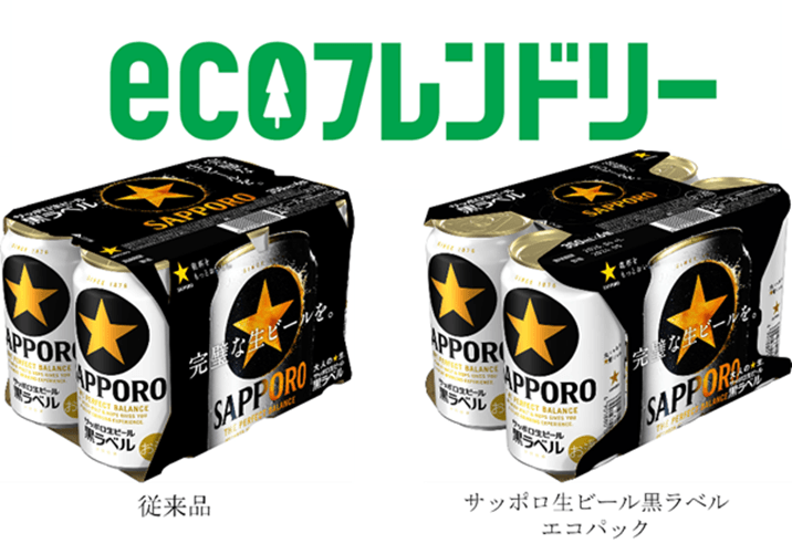 首都圏ライフ】紙使用量削減でサステナブル！「サッポロ生ビール黒ラベル エコパック」をライフでテスト販売！ | NEWSCAST