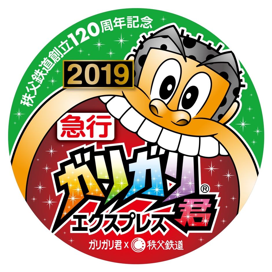 急行列車ヘッドマークイメージ