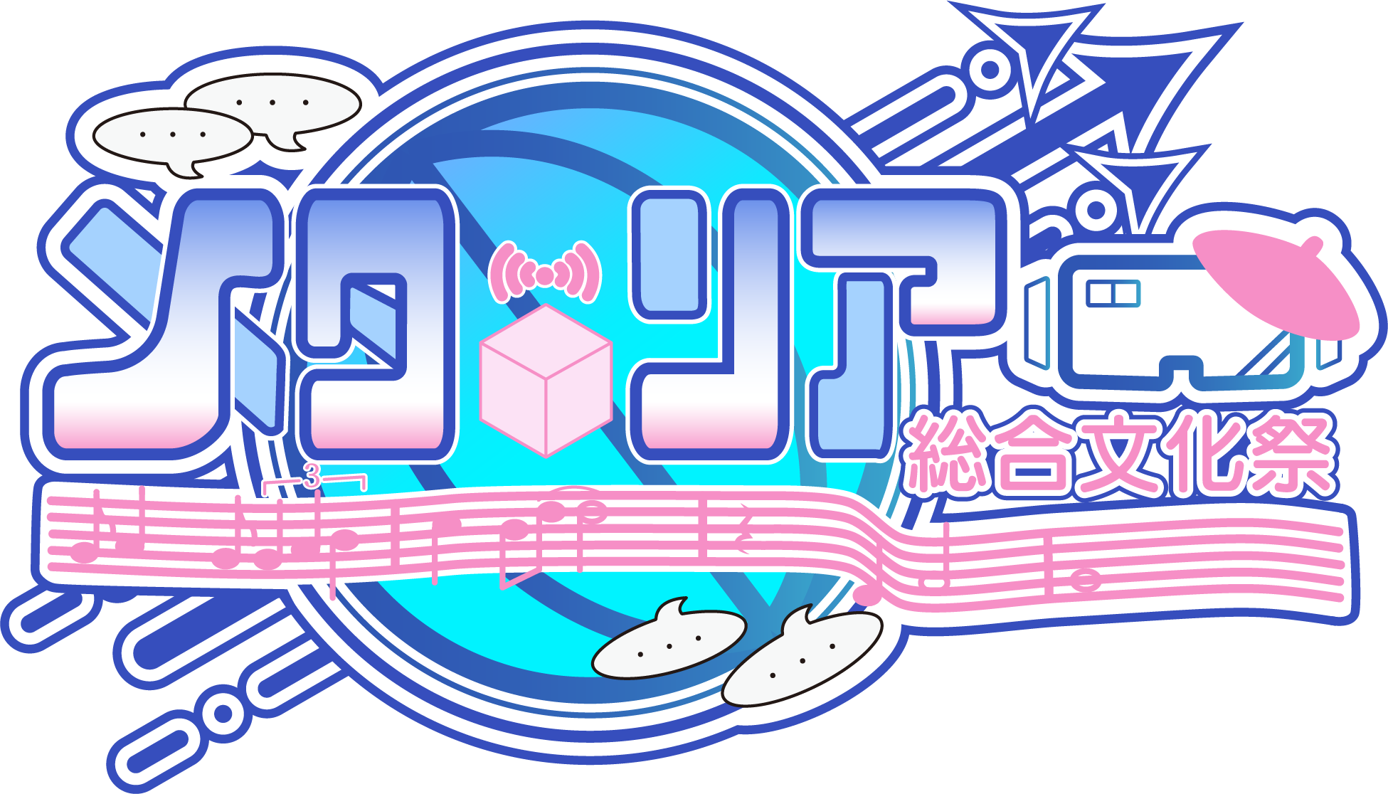 【2025年11月24日開催】第4回メタリア総合文化祭 - Metarea Fes 2025 開催のお知らせ