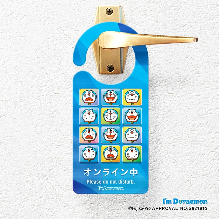 オンライン中/外出中