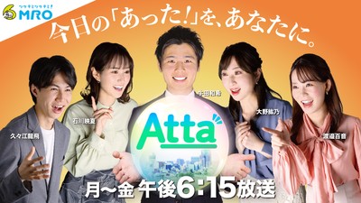 Attaバナー