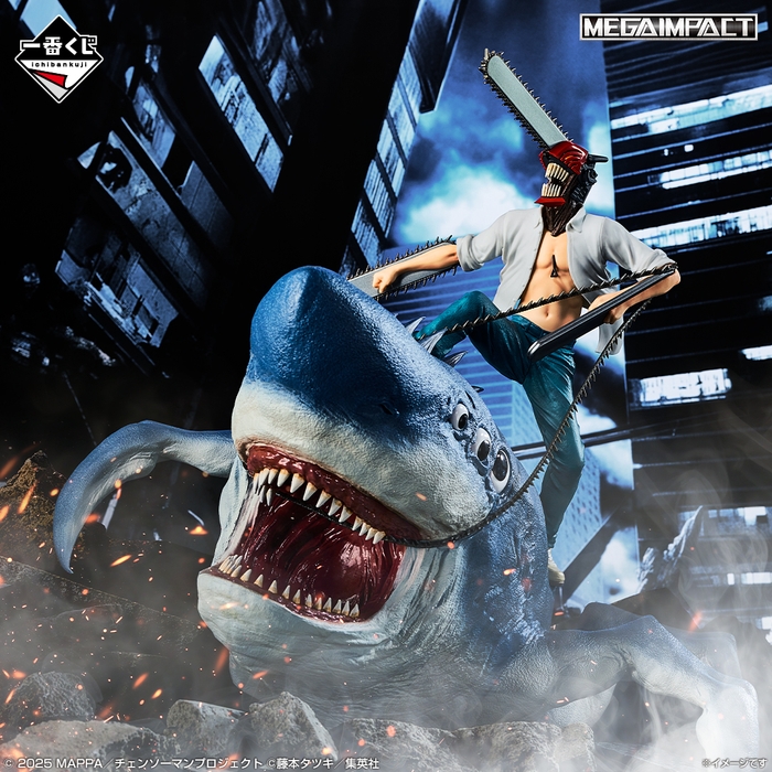 ラストワン賞:チェンソーマン&ビーム フィギュア MEGAIMPACT(イメージ2)