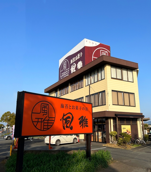 風雅本社・江津本店