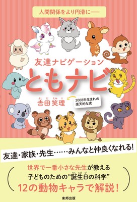 表紙画像