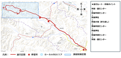 秋保ルート