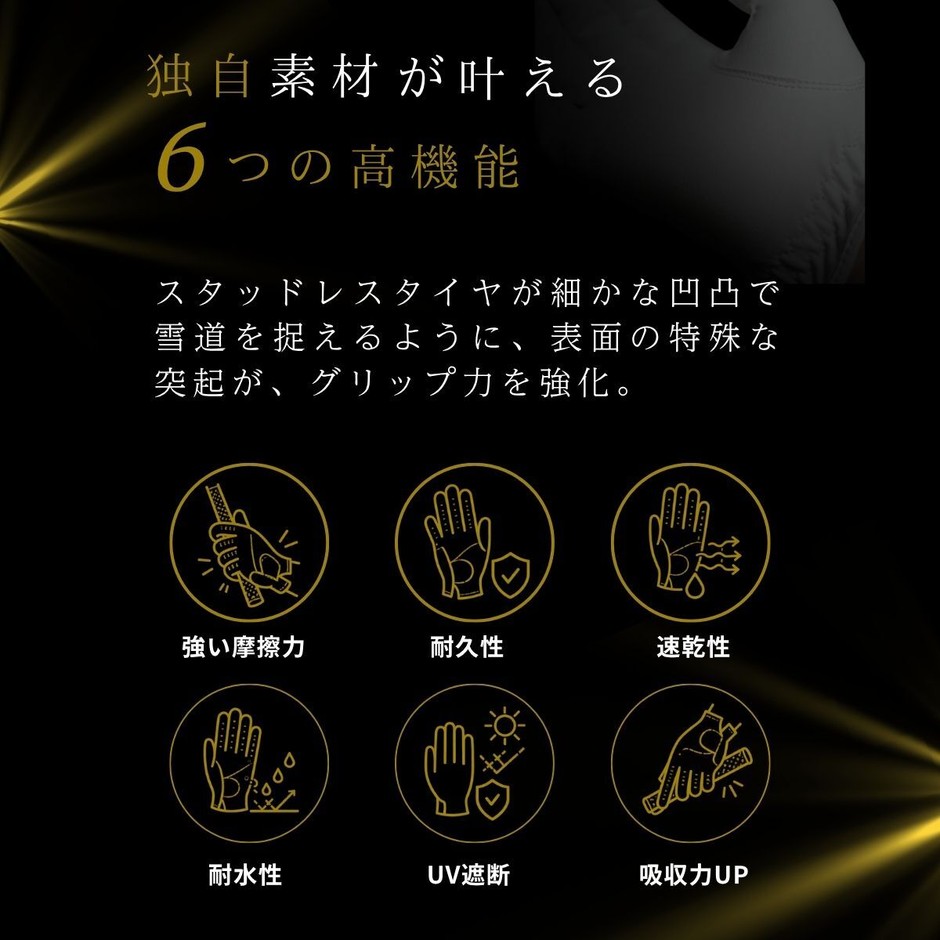 6つの高機能