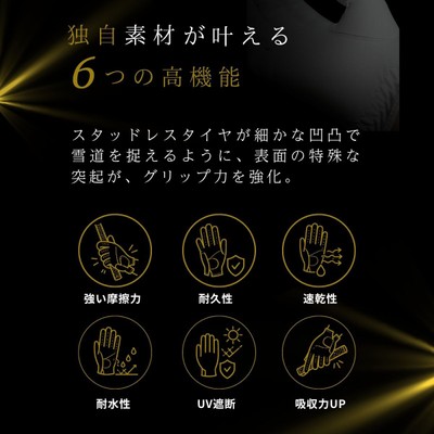 6つの高機能