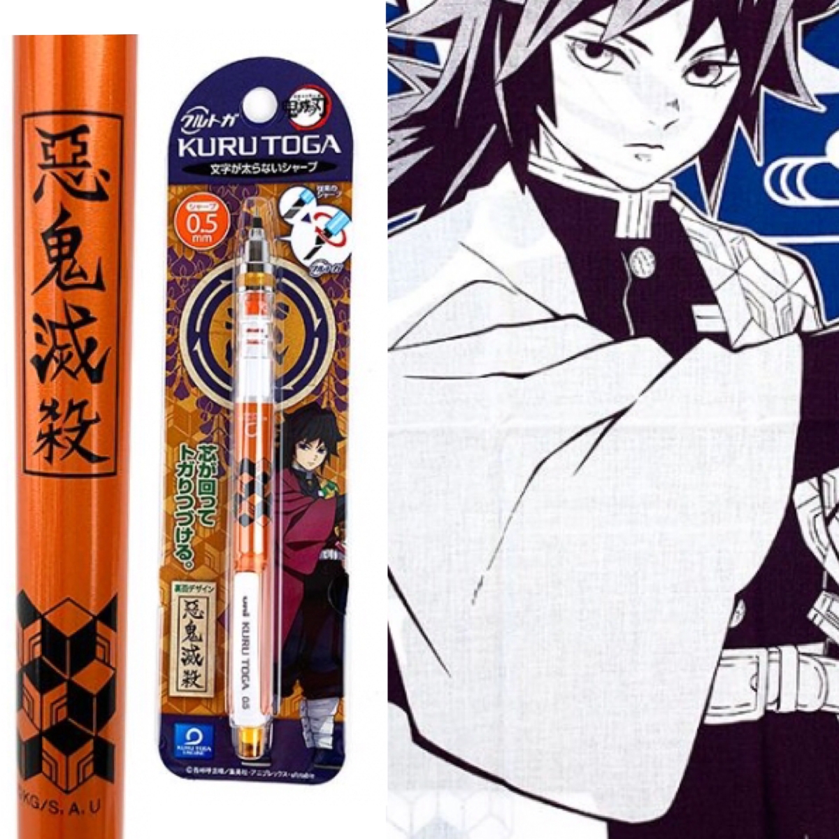 なぜか富岡義勇さんだけだと 煉獄さんはいないのか 文具好きは絶対使える高機能シャープペン クルトガから 鬼滅の刃が登場 Newscast なぜか富岡義勇さんだけだと 煉獄さんはいないのか 文具好きは絶対使える高機能シャープペン クルトガから 鬼滅の刃が登場 Newscast