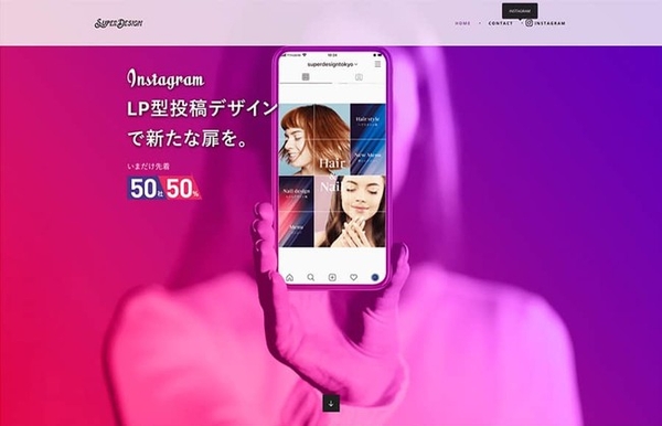 instagramデザインサービス