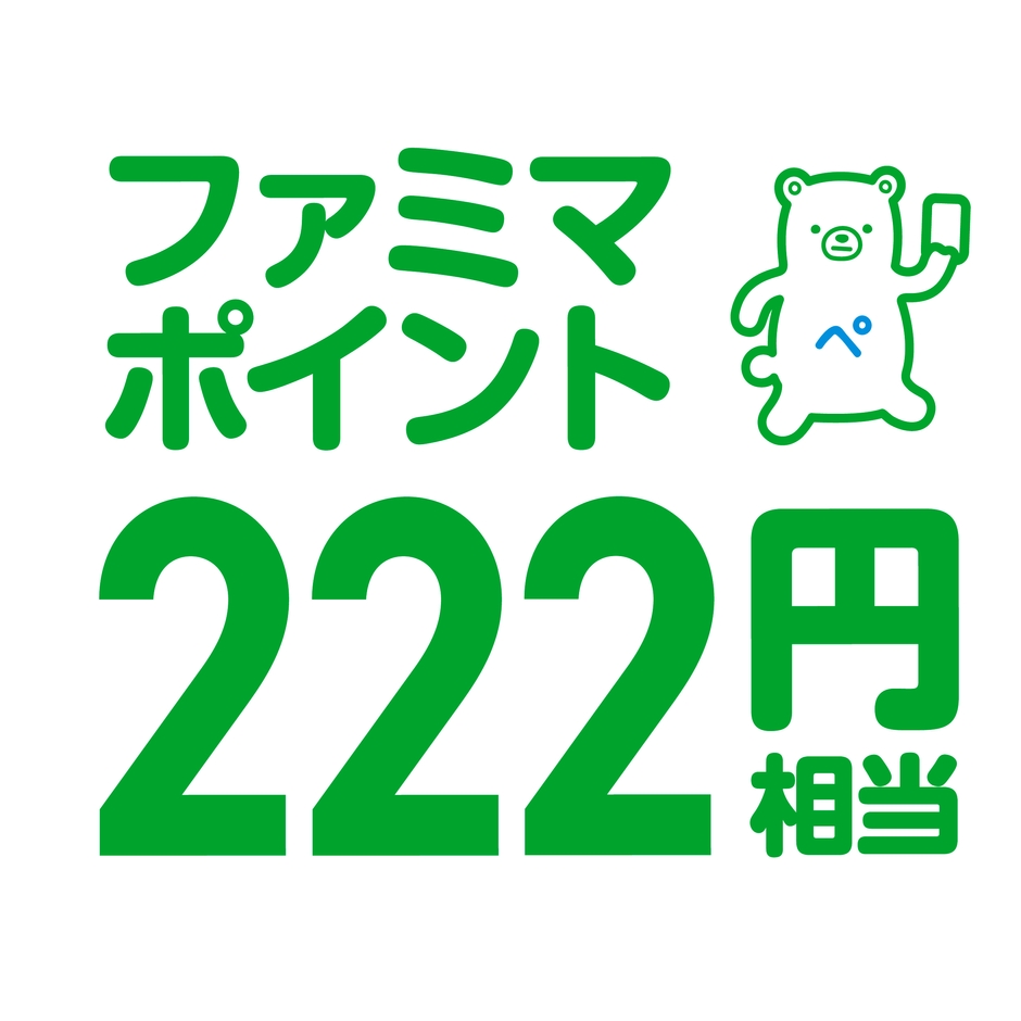 <「mofusand」スタ ンプ企画景品:222円分ファミマポイント>