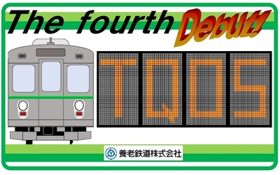 7700系TQ05編成デビュー記念系統板