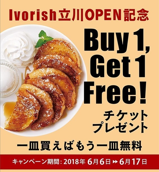 Ivorish立川 ポスター