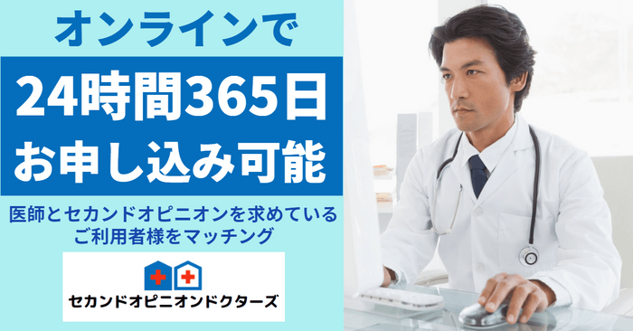 24時間お申込み出来ます