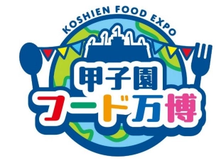 阪神甲子園球場 外周フードイベント【第八弾】 7月1日（火）から3日（木）、 今年限定の「甲子園フード万博」を初開催！ ～対象グルメ購入で限定クリアファイルプレゼント～