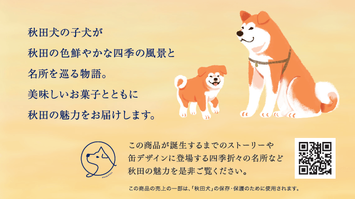 商品封入のリーフレット