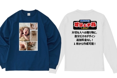 【11月7日新発売】上質素材×洗練シルエットの新モデル登場 ― 世界でひとつの写真プリント名入れロンTがさらに進化