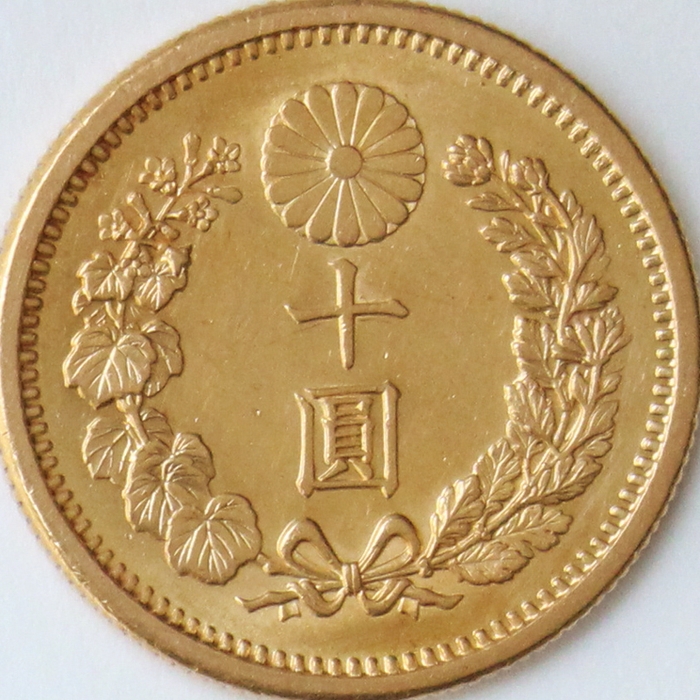 新10円金貨