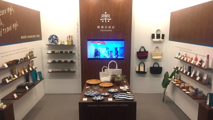 樂園百貨店in台湾文博会