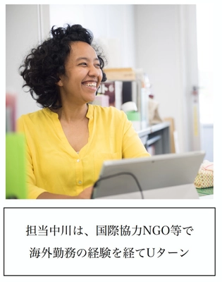 兵庫県丹波市の移住に関するオンライン相談窓口で 英語対応が可能に！