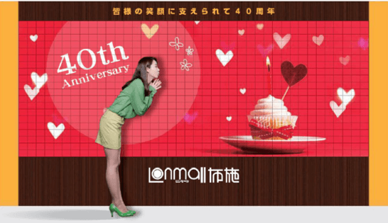 ビッグスマイルアート(イメージ)