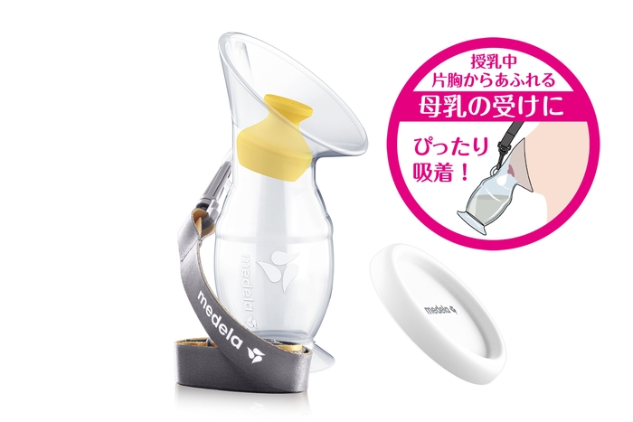 シリコン母乳コレクター アイコン付き