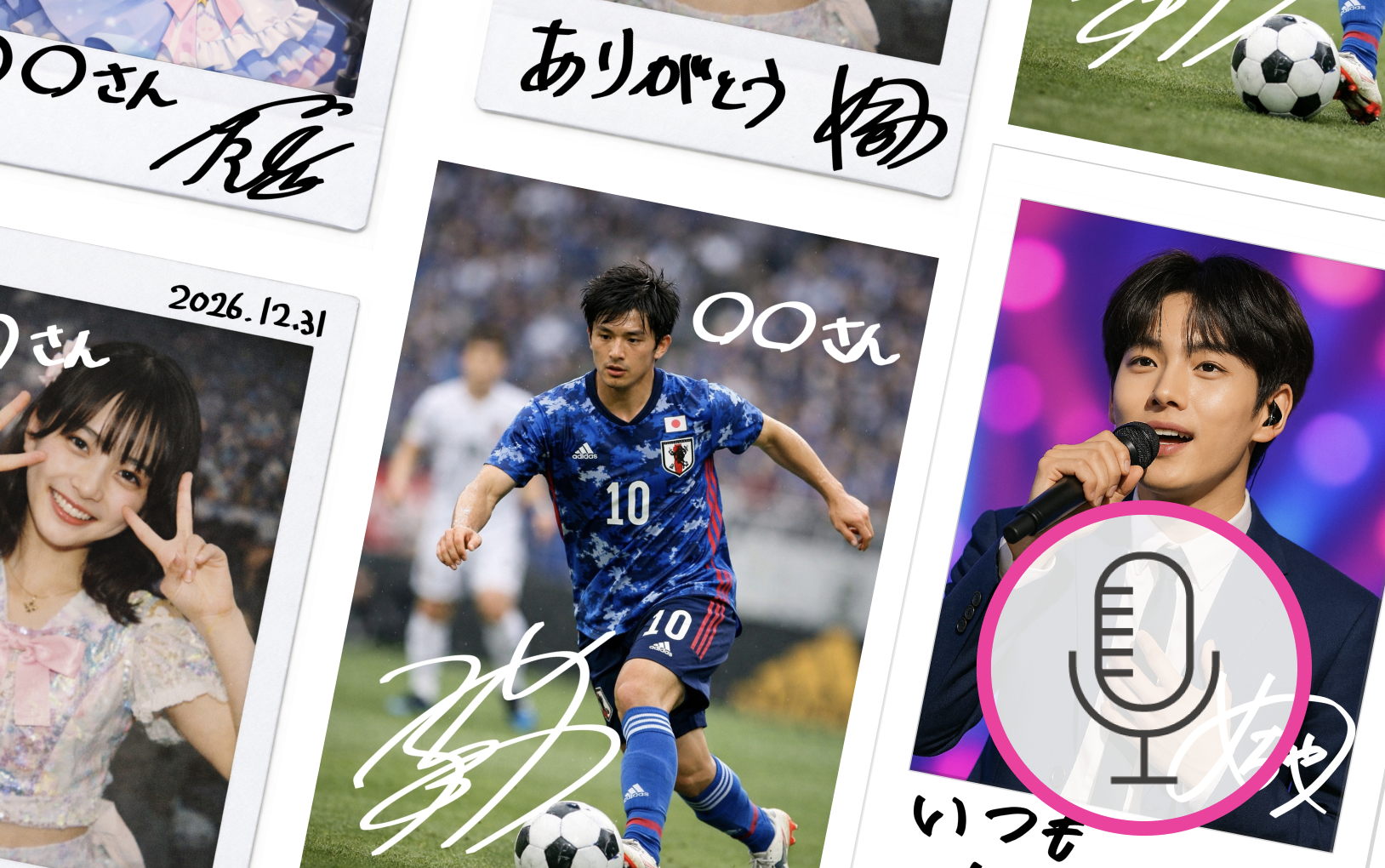 コンビニ写真販売プラットフォーム「めちゃプリ」デジタル直筆サイン機能に「ボイスメッセージ」機能を追加