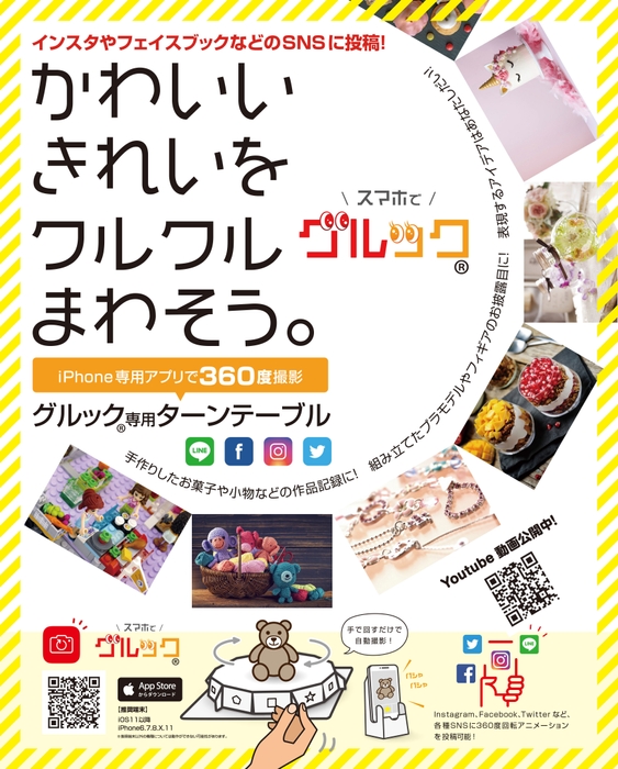 商品POP