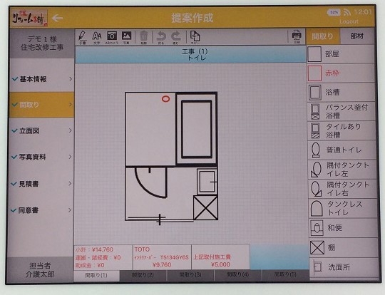 AIアプリの画面(提案資料作成時)