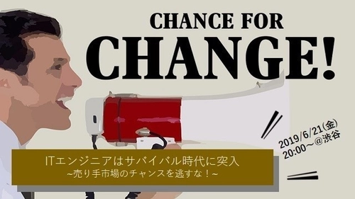 人材エージェントが語る、エンジニア向けイベントを6/21(金)に開催 ～最新のIT業界動向をもとにフリーランスと正社員の働き方を徹底比較～