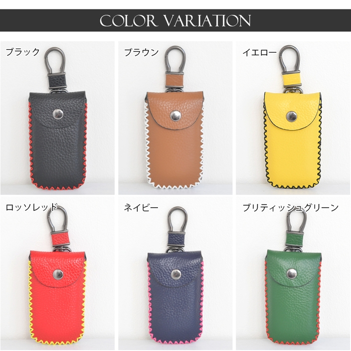 Pixy Party 本革 磁気防止スマートキーケースのカラーバリエーション