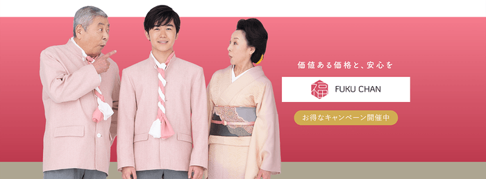 イメージキャラクター:中尾夫妻&鈴木福さん