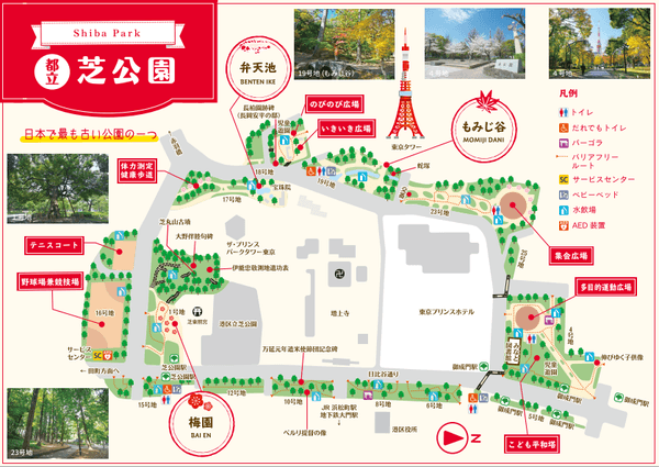 芝公園　園内マップ