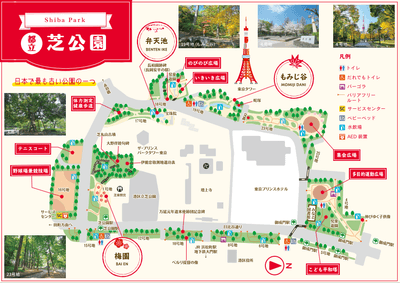 芝公園 園内マップ