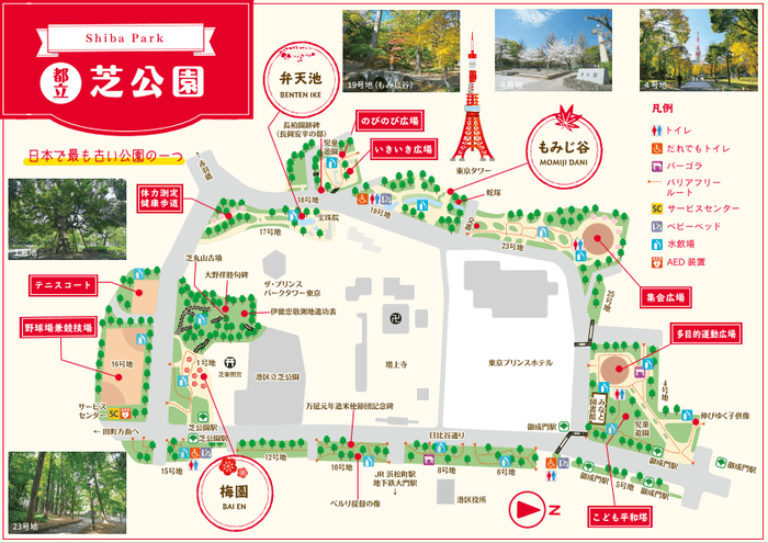 芝公園 園内マップ