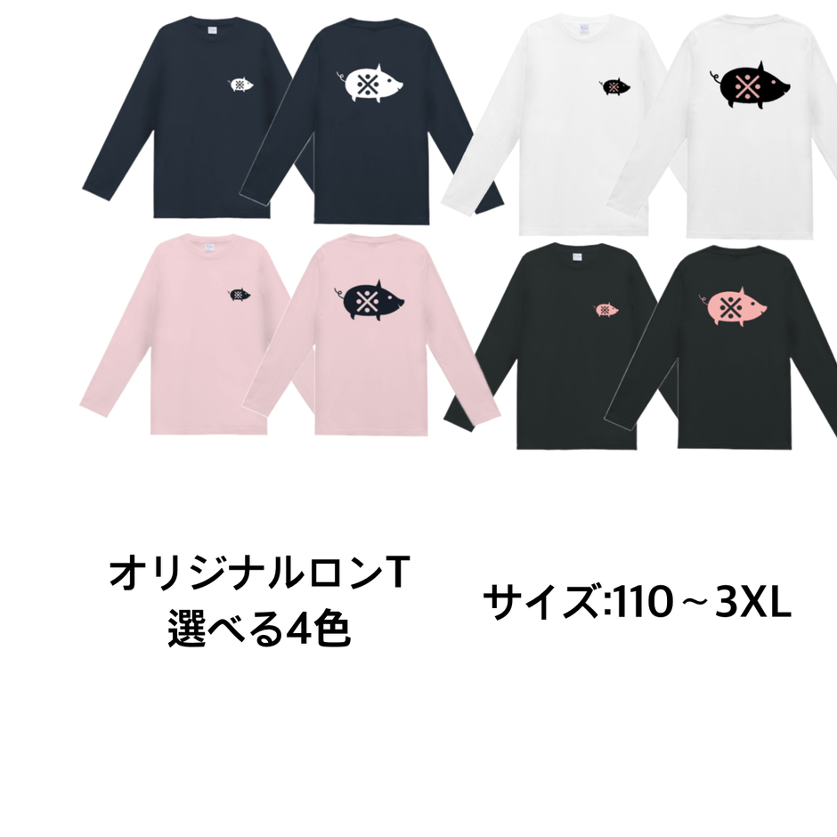 豚米オリジナルロンTデザイン案