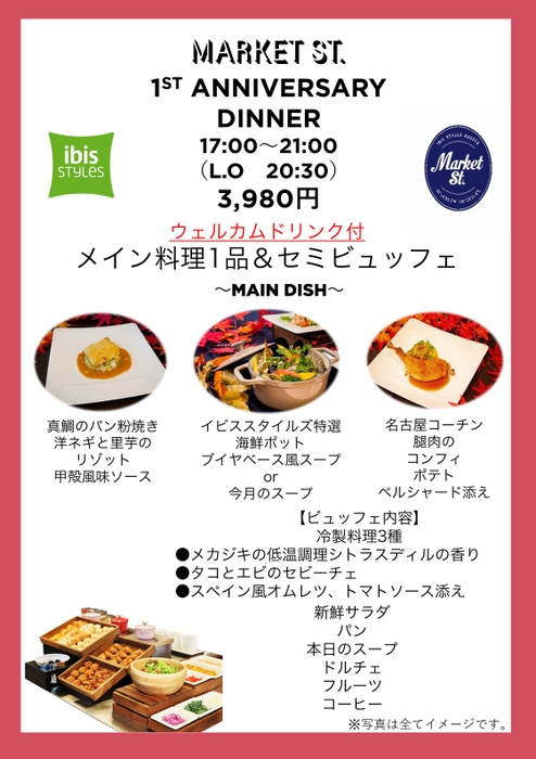 Dinner Menu