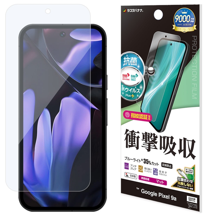 衝撃吸収マットフィルム