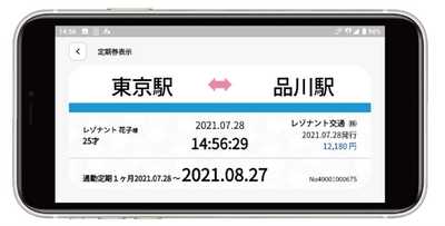 スマホ定期券アプリ「チケパス+(プラス)」、 富士急静岡バスにて販売開始