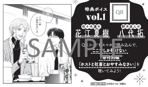 イラストカード・裏（第1巻）※全3種