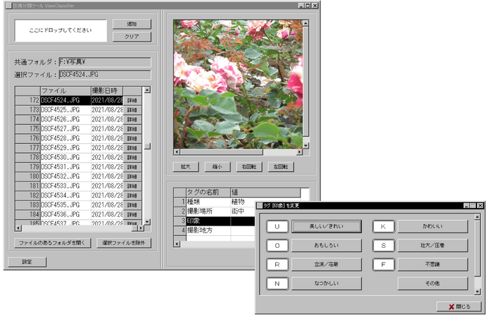 「ViewClassifier」画面