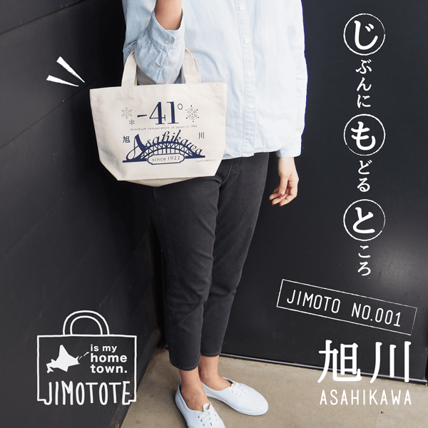 ジモトートイメージ3