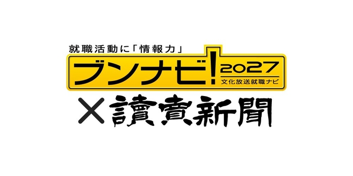 【27卒業界別人気】金融は日本生命、ITはＳｋｙ、航空は総合60位→6位の急上昇企業
