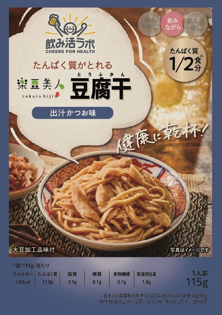 豆腐干　出汁かつお味