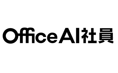 ネオス、信用金庫向けネットワークサービスを通じてAIエージェント【OfficeAI社員】を提供