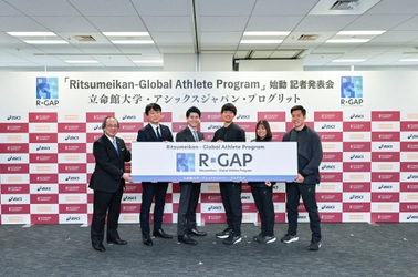 立命館大学・アシックスジャパン・プログリット連携事業「Ritsumeikan-Global Athlete Program」スタート